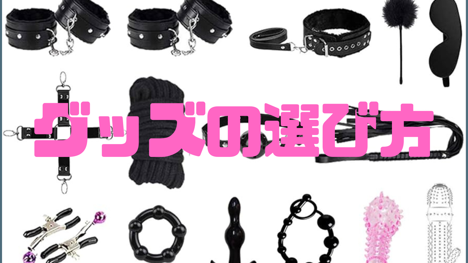 グッズおすすめ